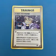 2026年最新】にせオーキドの逆襲の人気アイテム - メルカリ