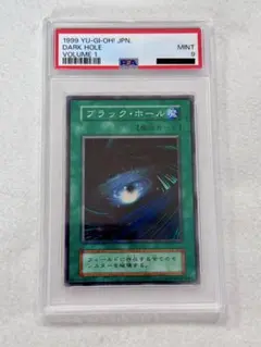 遊戯王 ブラック・ホール 初期 ARS9 | Mercari