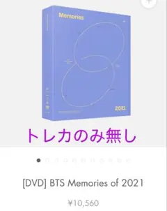 [DVD] BTS Memories of 2021