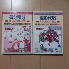 2026年最新】マセマ 数学 セットの人気アイテム - メルカリ