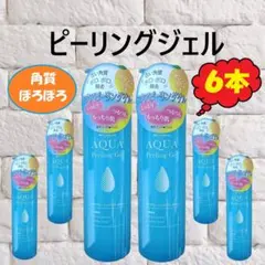 ＼６本／アクア ピーリングゲル ピーリングジェル くすみ 角質 ぽろぽろジェル