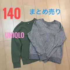 UNIQLO まとめ売りスウェットシャツ長袖トレーナー2点セット 140