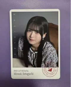 フ*ジ様 瀬戸口心月 S賞 A賞 B賞 コンプ 乃木坂46 のぎBOX S/S 乃木坂46 瀬戸口心月 のぎbox B賞 両面フォトカード、生写真セット