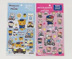 ハローキティ リラックマ 警察限定 ぷっくりシール 2種類セット