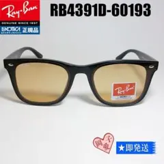 ★RB4391D-60193★レイバン 新品 RAYBAN アジアンフィット