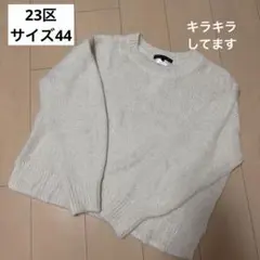 【美品】23区 麻100% シアーサマーニット ライトグレー 38 M 美品✨️23区 麻100% シアーサマーニット ライトグレー 38 Mグレージュ