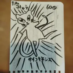 手描きイラストみゅう