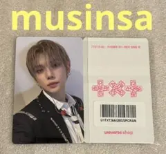 TXT 7TH YEAR musinsa ヨンジュン