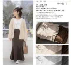 しまむら　yumi tal.byyumi. リブカーディガン　茶色　L