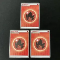 基本炎エネルギー BREAK ブレイク ノーマル 3枚セット #1