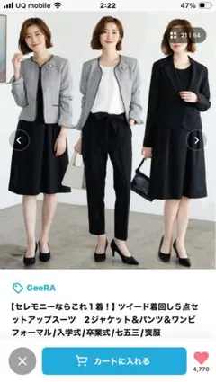 15号お値下げ交渉可GeeRA セレモニースーツ 5点セット