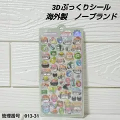 新品 3Dぷっくりシール 寿司モチーフ 海外製 ノーブランド デコシール 手帳