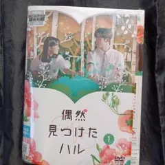 2026年最新】偶然見つけたハル」「の人気アイテム - メルカリ