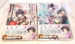 【透明カバー付き】異国迷路のクロワーゼ 全巻セット