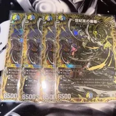 大蛇の鬼ジャドク丸 金トレジャー 4枚セット - メルカリ
