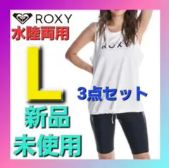 【ROXY】 フィットネス 水着　水陸両用　RSW221546
