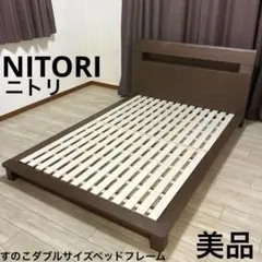 【自社配送エリア限定販売】小傷有り ニトリダブルサイズベッドフレーム！ 自社配送エリア限定販売】小傷有り ニトリダブルサイズベッドフレーム！