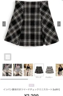 GRL スカート インパン裏地付きツイードチェックミニスカート tu891