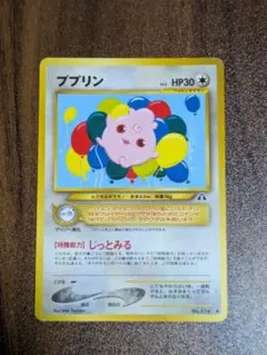 2026年最新】ププリン 旧裏の人気アイテム - メルカリ