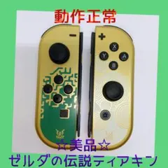 【美品】①Switchジョイコン　ゼルダの伝説ティアキン　左右LR　任天堂純正品