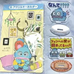 サンリオ　ハンギョドン　アクリルキーホルダー　アクリルスタンド