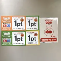 アンパンマンクラブ　ポイントカード