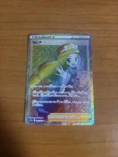 ポケモンカード セレナ HR S11a 白熱のアルカナ 089/068 - メルカリ
