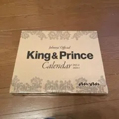 King & Princeカレンダー2023.4→2024.3(ジャニーズ事務…