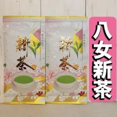 新茶】狭山茶☆茶畑直販☆特選煎茶100gx2本(令8年産)深蒸し緑茶日本茶
