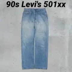 90s Levi's 501xx USA製 ライトブルー ストレートW32