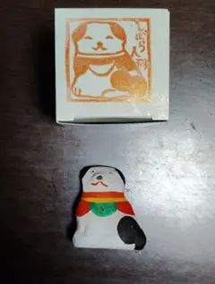 無印良品　福缶　芝原人形 犬
