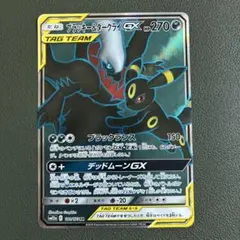 2026年最新】ブラッキーダークライgx srの人気アイテム - メルカリ