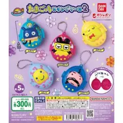 たまごっち スイングケース2　全5種セット