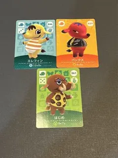 どうぶつの森　amiiboカード　ゾウセット