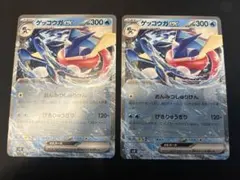ゲッコウガex 029/139 2枚