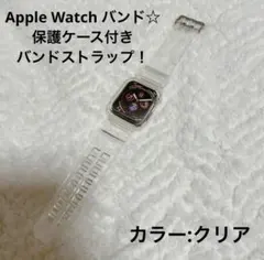 Apple Watch バンド 保護カバー エッジ保護 クリア