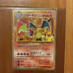 リザードン 30th MEGA 拡張パック