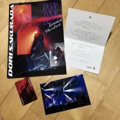 桜田通 Dori Sakurada Zepp Tour 2022 特典のみ