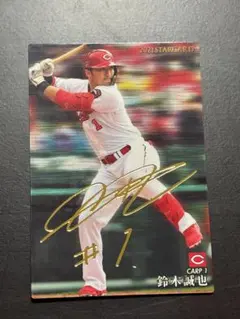 I1　カルビープロ野球チップス2021　スターカード　鈴木誠也　サイン