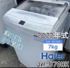 高年式】2023年式 7kg ハイアール 洗濯機 JW-U70LK - メルカリ