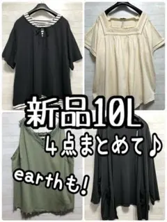新品☆10L♪フェミニンかわいい♪トップス4枚まとめて♪earthも♪☆G652