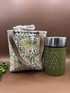 スープジャー保温ポーチ　ハンドメイド