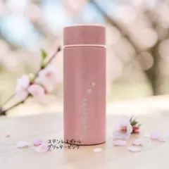 スターバックス ステンレスボトルグリッターピンク　ボトル　タンブラーピンク