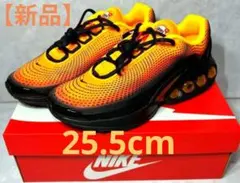 新品 ナイキ エアマックス DN SE レーサーオレンジ ブラック 27.5