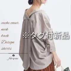☆タグ付新品☆ファーリーレート カシュクールネック バックタックシャツ ベージュのサムネイル
