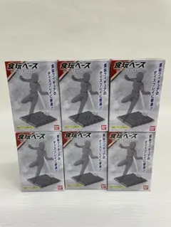 kntoy63-3148 食玩ベース　スモークブラックVer. 6個セットのサムネイル