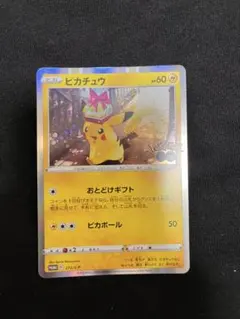 2026年最新】ソードシールド プロモ ピカチュウの人気アイテム - メルカリ
