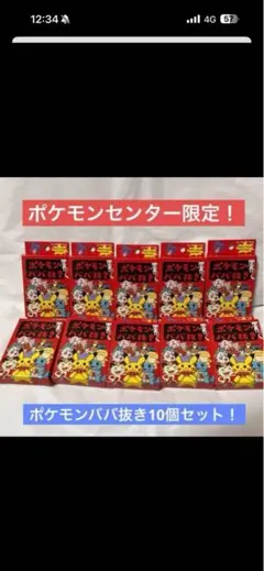 2026年最新】ポケモン ババ抜きの人気アイテム - メルカリ