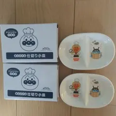 アンパンマン 仕切り付き小皿 2枚セット　すかいらーく　アンパンマンクラブ