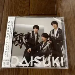 佐藤三兄弟 DAISUKI CD
